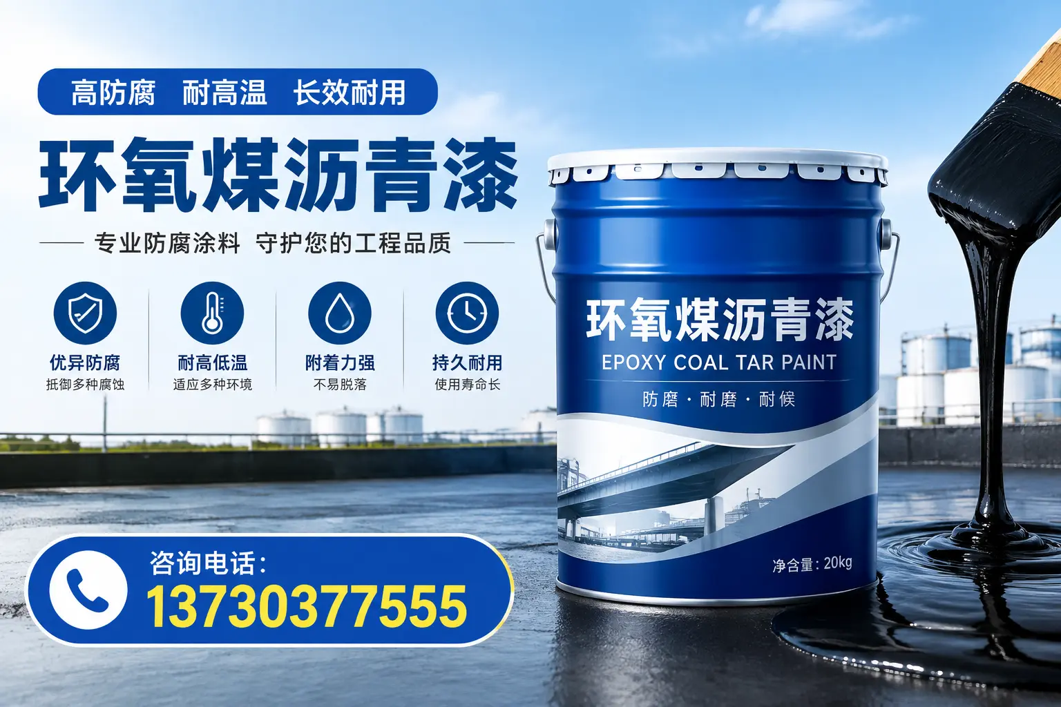在济南使用环氧煤沥青漆的常见误区解析