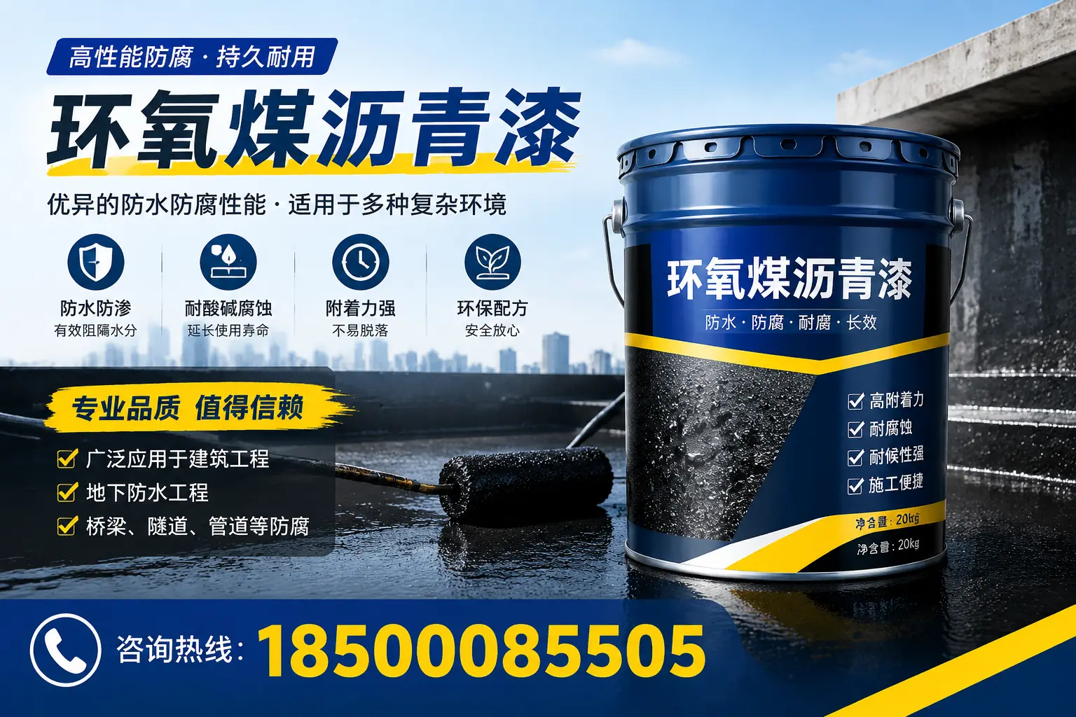 环氧煤沥青漆的储存与运输注意事项,济南企业须知