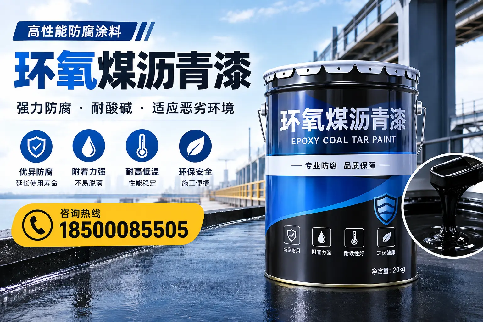 环氧煤沥青漆的市场行情:济南地区价格走势分析