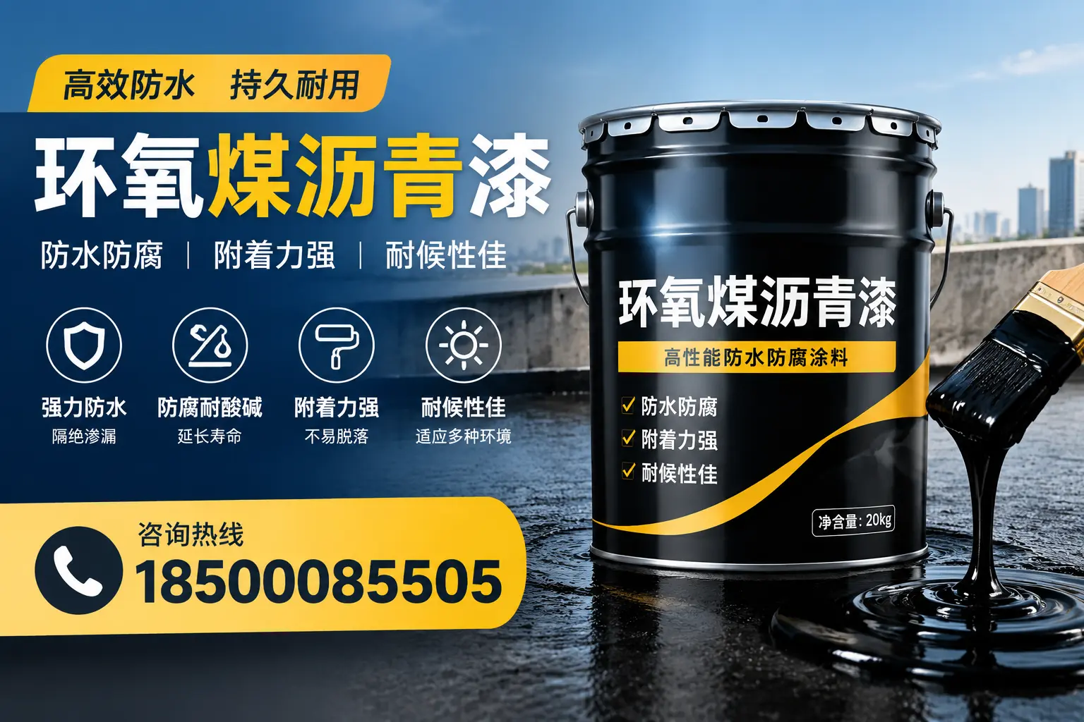 环氧煤沥青漆使用中的常见问题及解决方案,济南用户指南
