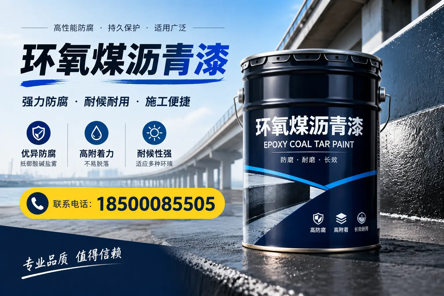 环氧煤沥青漆的施工方法与注意事项，确保在济南顺利完成